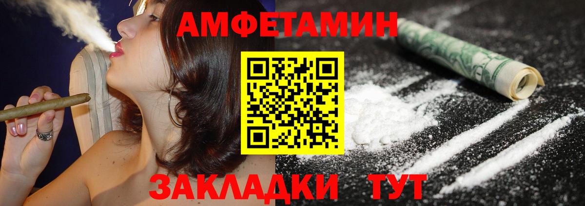 АМФЕТАМИН 97% Белебей