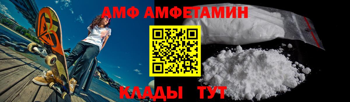 Белебей  АМФЕТАМИН  АМФ  Амфетамин Premium  Вход с VPN 