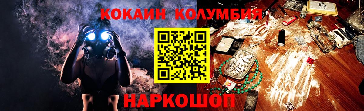 COCAIN Боливия  Cocaine Колумбийский  Белебей  Вход с VPN 