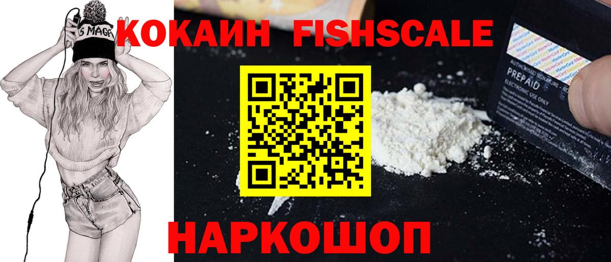 Кокаин VHQ Белебей