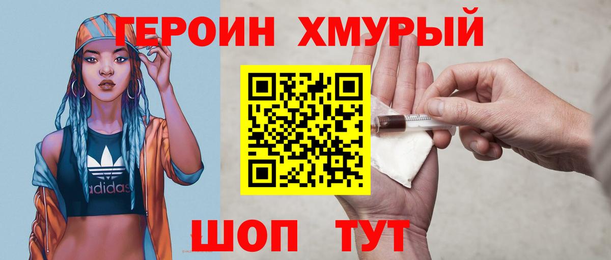 ГЕРОИН гречка  Вход с VPN  Белебей 