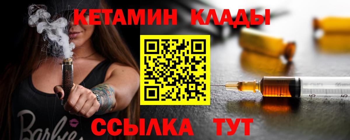 КЕТАМИН VHQ  Вход с VPN  ОМГ ОМГ онион  Белебей 