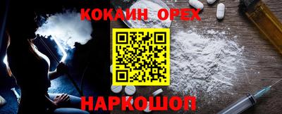 спайс Шелехов