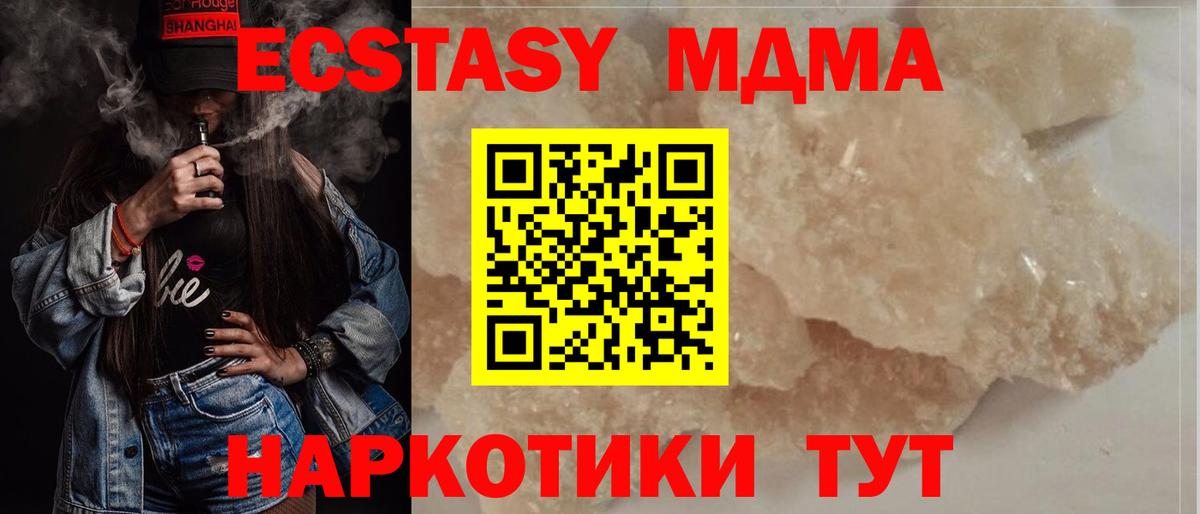 МДМА crystal  МДМА кристаллы  Белебей  Вход с VPN 