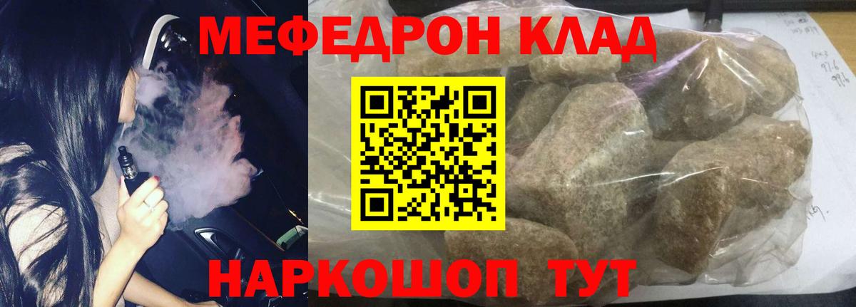МЕФ  Вход с VPN  наркошоп  МЕФ  МЯУ-МЯУ mephedrone  МЕФ VHQ  Белебей 