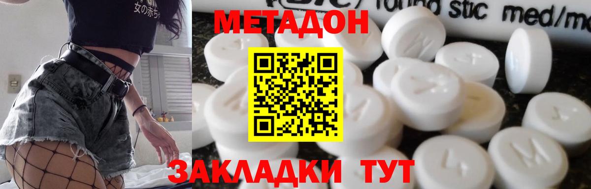 Белебей  МЕТАДОН methadone  Вход с VPN 