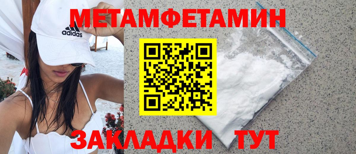 Метамфетамин Methamphetamine Белебей
