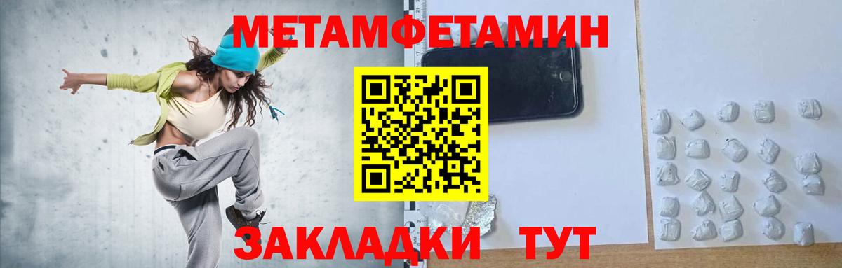 МЕТАМФЕТАМИН Methamphetamine  Вход с VPN  Белебей 