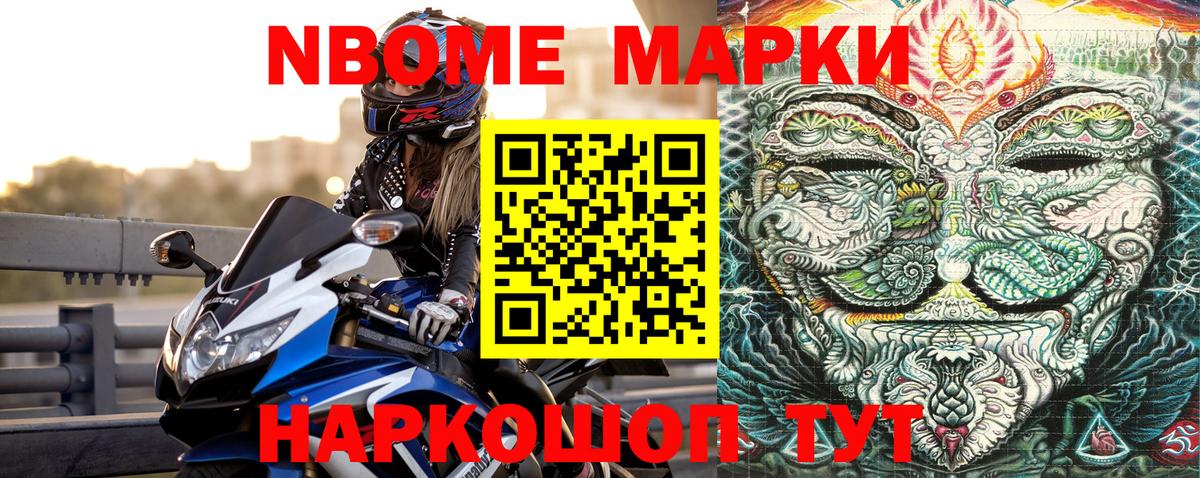 Белебей  Марки NBOMe 1,5мг  Вход с VPN 