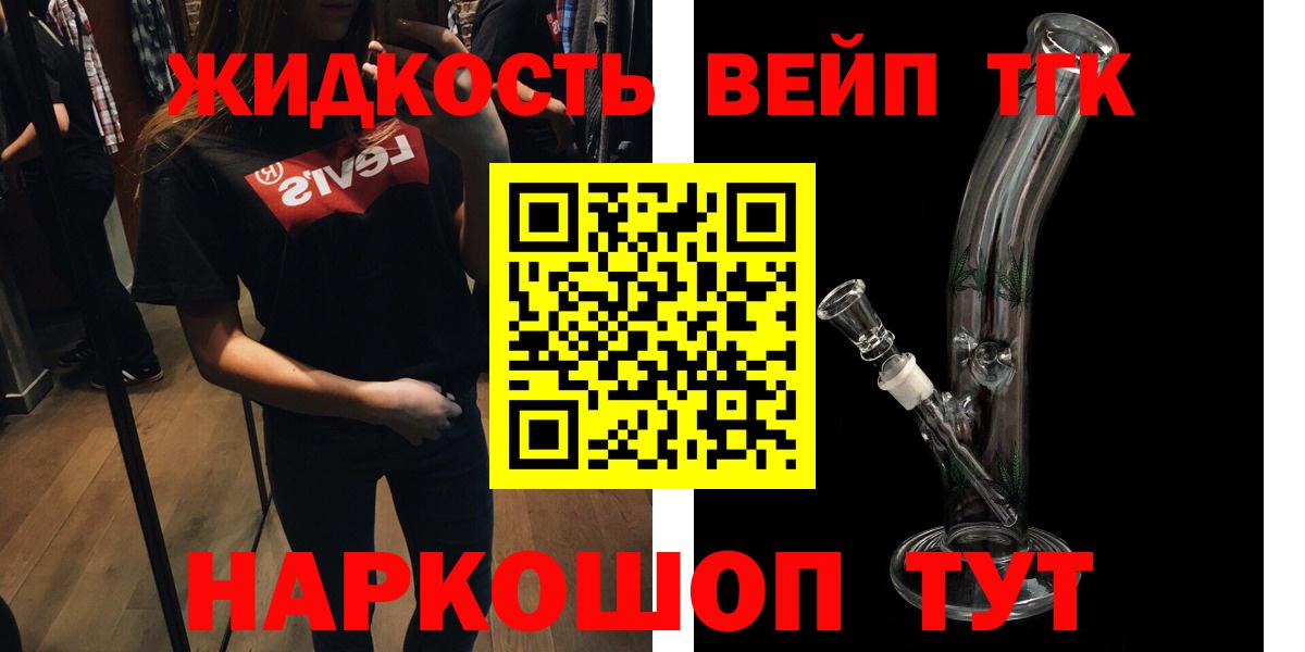 Дистиллят ТГК THC oil  mega онион  Белебей  ТГК концентрат  Вход с VPN 